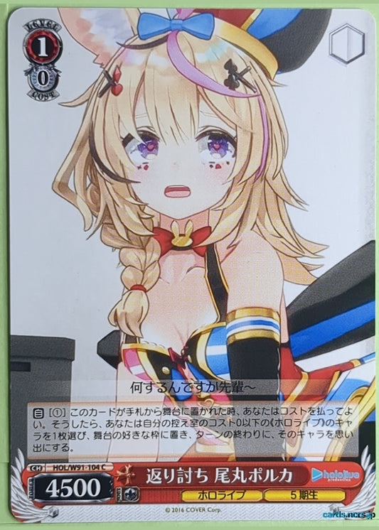 Weiss Schwarz Hololive HOL/W91-104C C Omaru Polka Trading Card NM