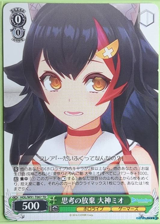 Weiss Schwarz Hololive HOL/W91-T06 TD Ookami Mio Trading Card NM
