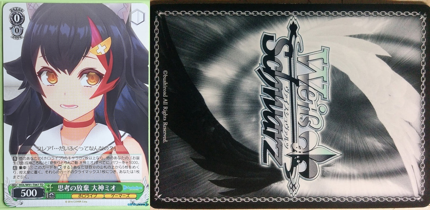 Weiss Schwarz Hololive HOL/W91-T06 TD Ookami Mio Trading Card NM