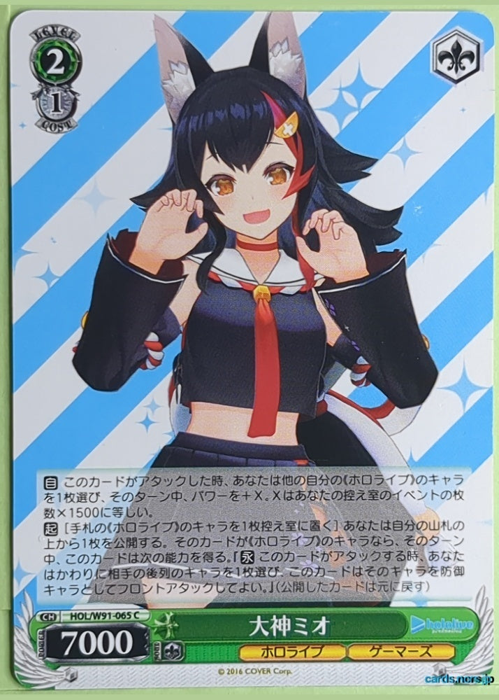 Weiss Schwarz Hololive HOL/W91-065C C Ookami Mio Trading Card NM