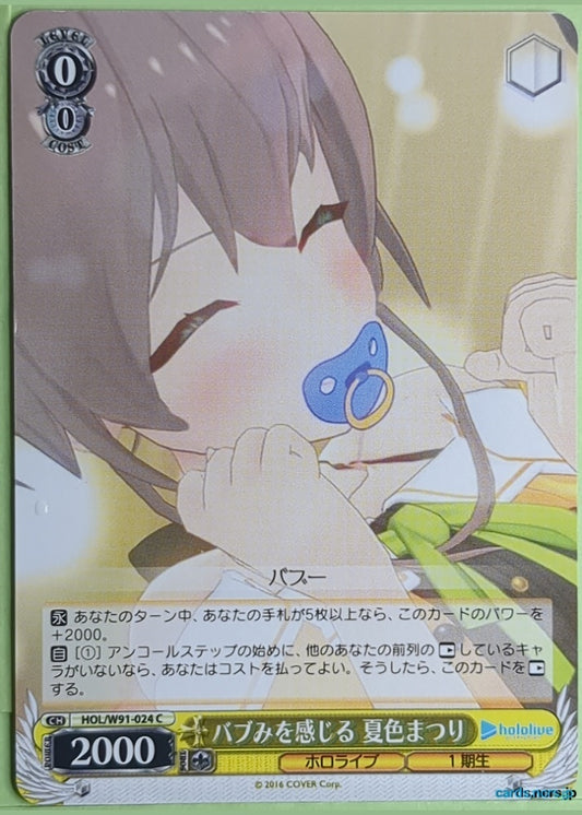 Weiss Schwarz Hololive HOL/W91-024C C Natsuiro Matsuri Trading Card NM