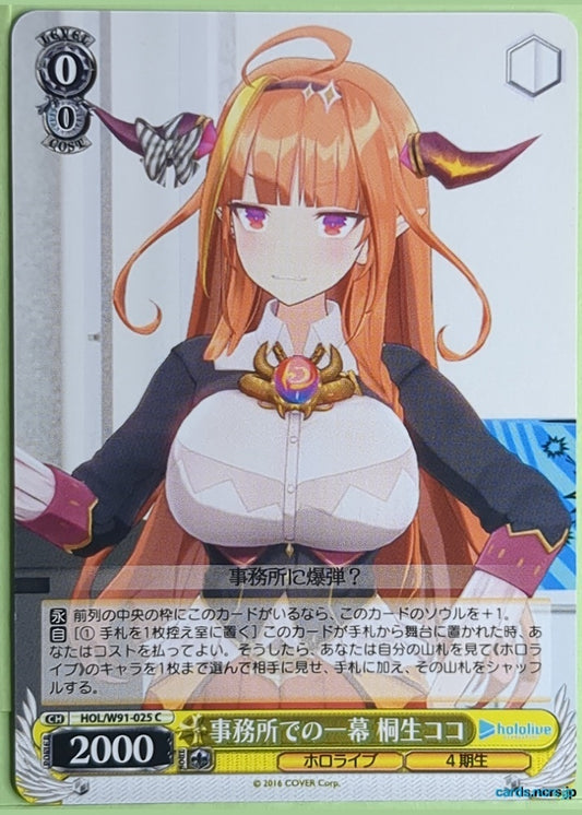 Weiss Schwarz Hololive HOL/W91-025C C Kiryu Coco Trading Card NM