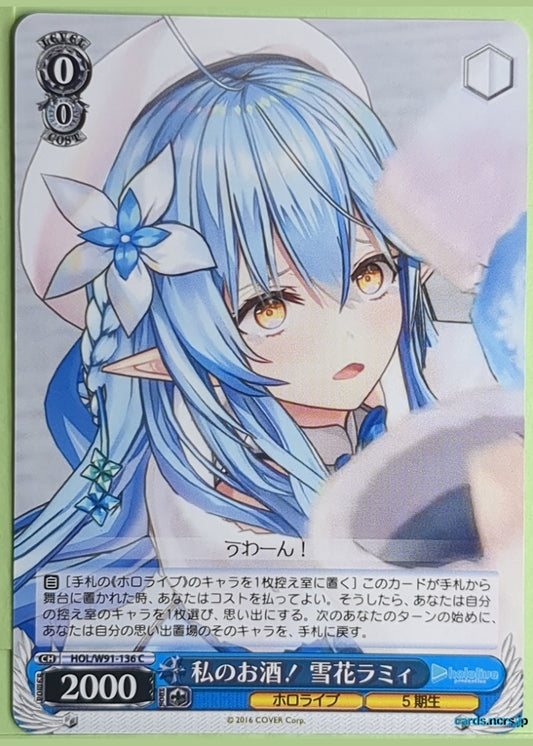 Weiss Schwarz Hololive HOL/W91-136C C Yukihana Lamy Trading Card NM