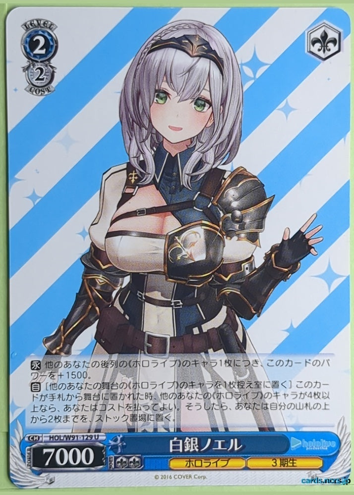 Weiss Schwarz Hololive HOL/W91-129U U Shirogane Noel Trading Card NM