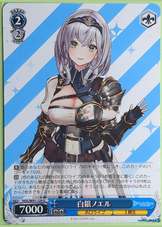 Weiss Schwarz Hololive HOL/W91-129U U Shirogane Noel Trading Card NM