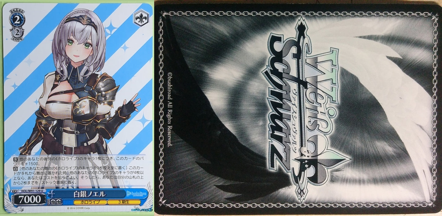 Weiss Schwarz Hololive HOL/W91-129U U Shirogane Noel Trading Card NM