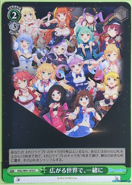Weiss Schwarz Hololive HOL/W91-070C C Trading Card NM