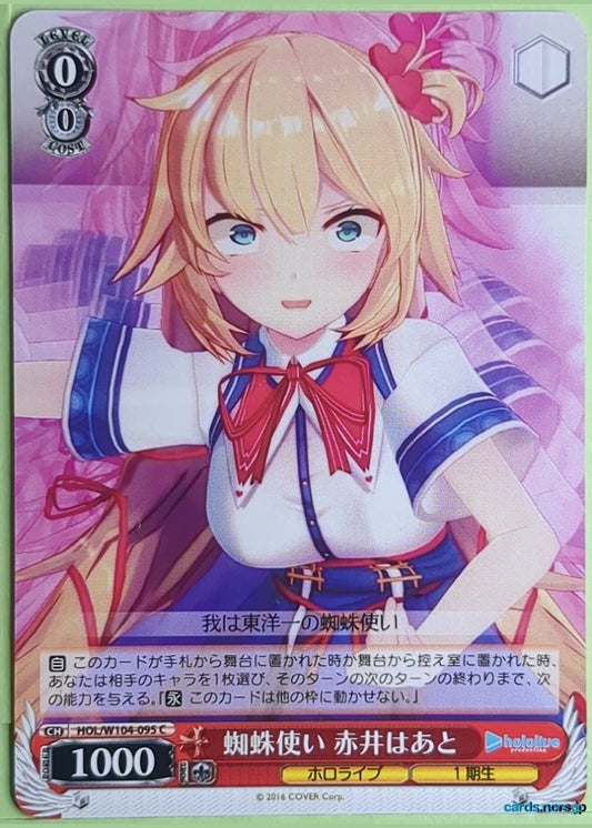 Weiss Schwarz Hololive HOL/W104-095C C Akai Haato Trading Card NM