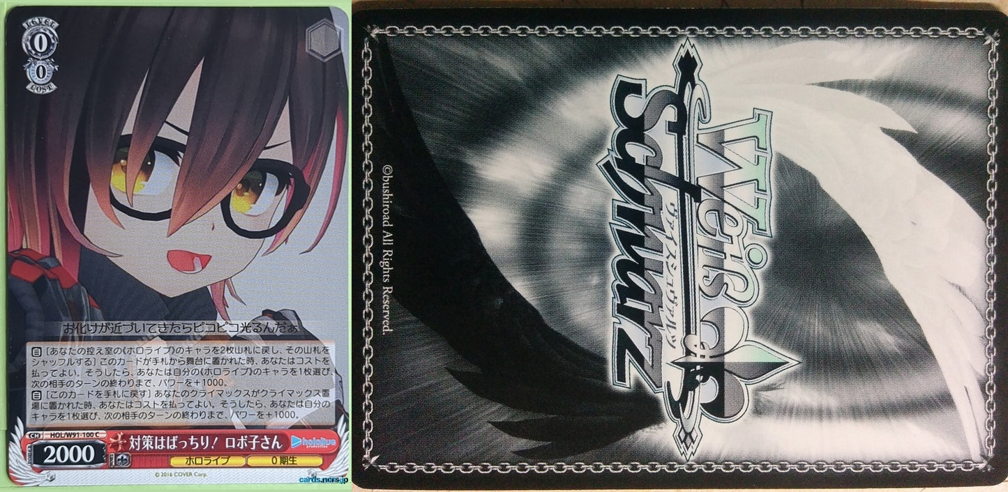Weiss Schwarz Hololive HOL/W91-100C C Roboko-san Trading Card NM