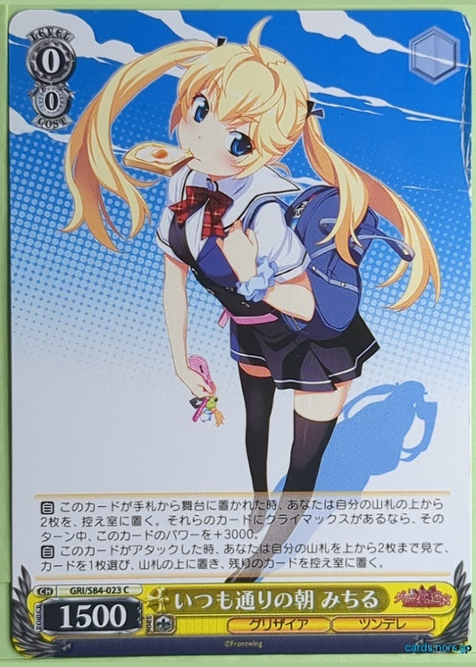 Weiss Schwarz Grisaia GRI/S84-023C C Michiru Matsushima Trading Card NM