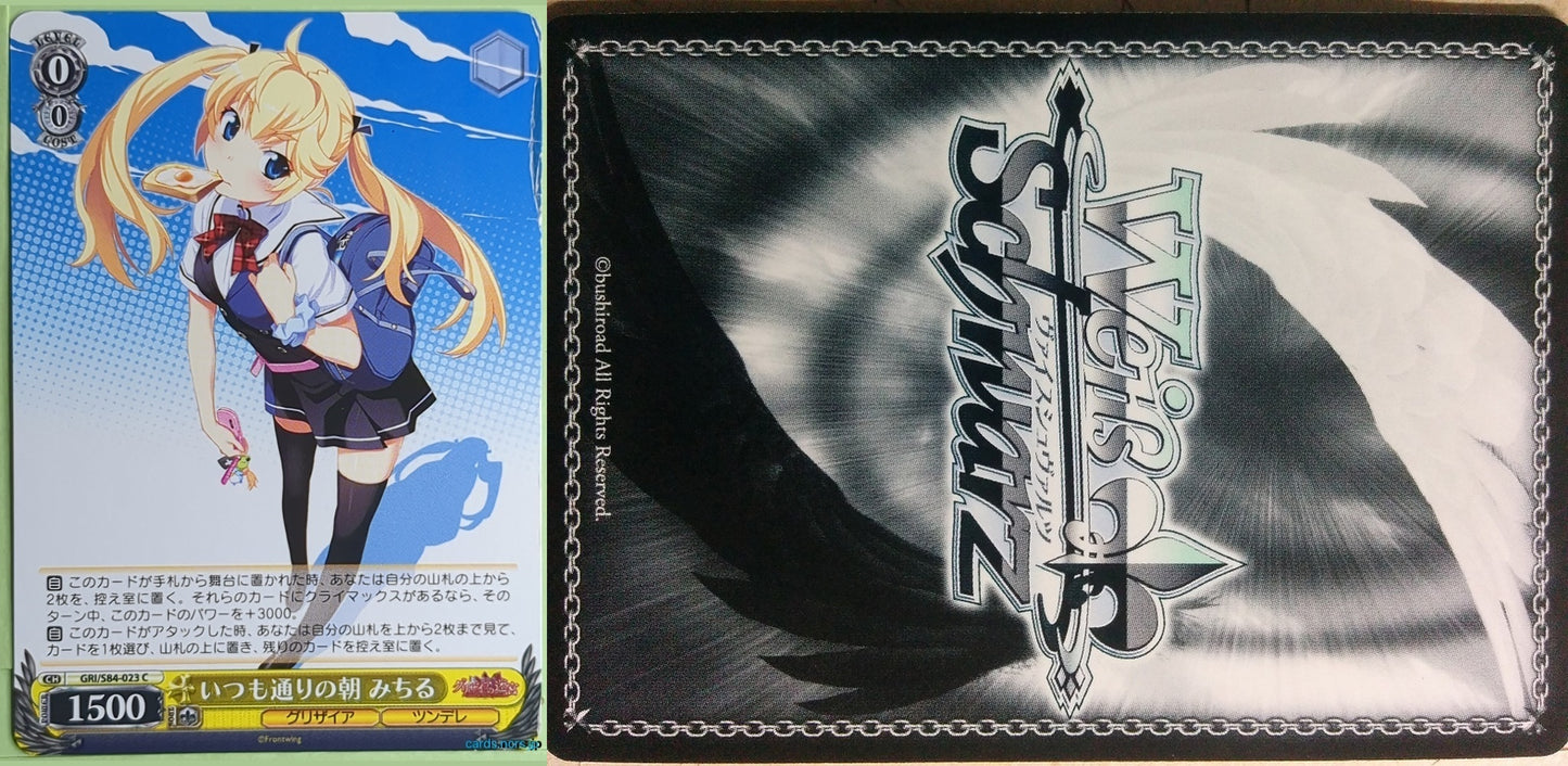 Weiss Schwarz Grisaia GRI/S84-023C C Michiru Matsushima Trading Card NM