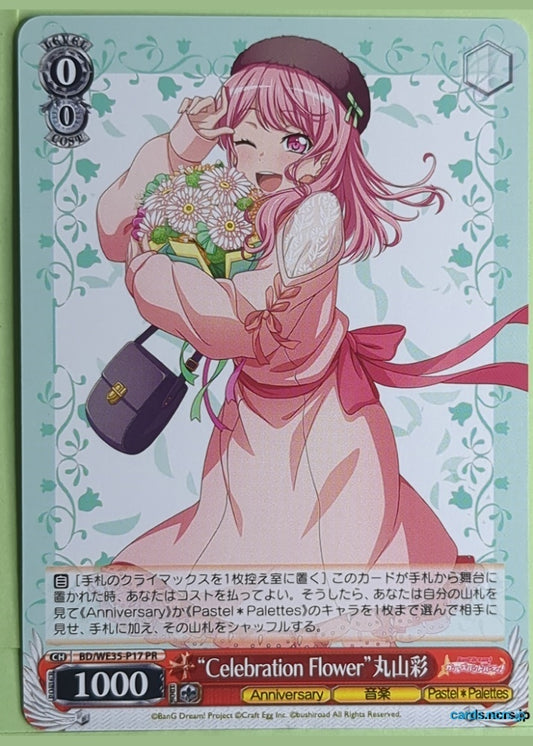 Weiss Schwarz BanG Dream! BD/WE35-P17PR PR Aya Maruyama Trading Card NM