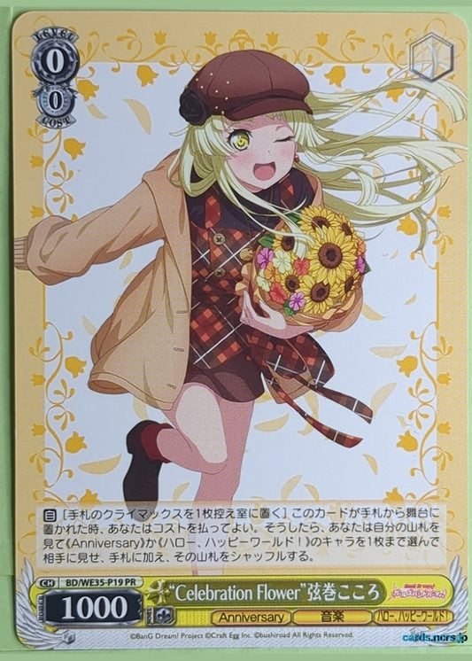 Weiss Schwarz BanG Dream! BD/WE35-P19PR PR Kokoro Tsurumaki Trading Card NM