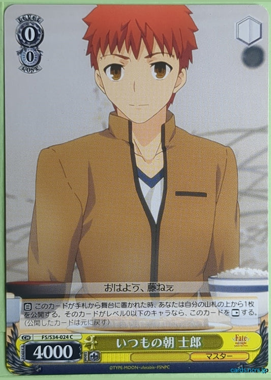 Weiss Schwarz Fate stay night FS/S34-024C C Shirou Emiya Trading Card NM