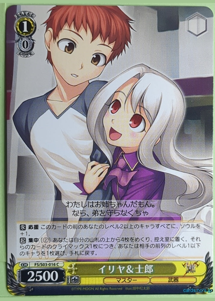 Weiss Schwarz Fate stay night FS/S03-016C C Illyasviel von Einzbern Trading Card NM