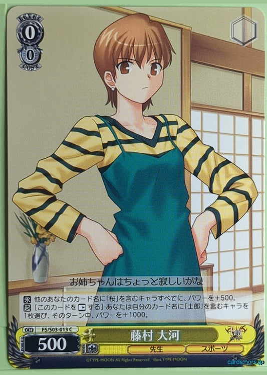 Weiss Schwarz Fate stay night FS/S03-013C C Taiga Fujimura Trading Card NM
