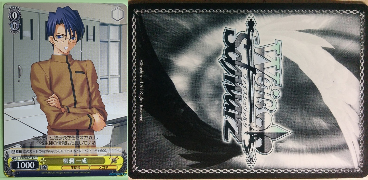 Weiss Schwarz Fate stay night FS/S03-014C C Issei Ryudo Trading Card NM