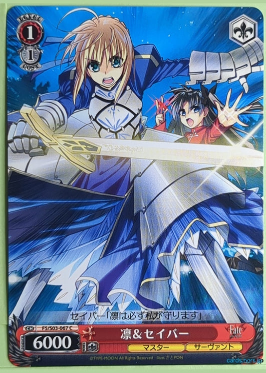 Weiss Schwarz Fate stay night FS/S03-067C C Saber Trading Card NM