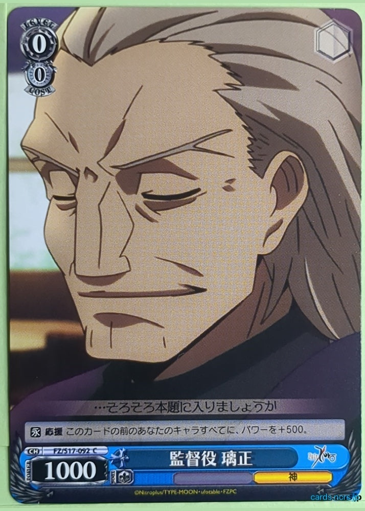Weiss Schwarz Fate Zero FZ/S17-092C C Risei Kotomine Trading Card NM