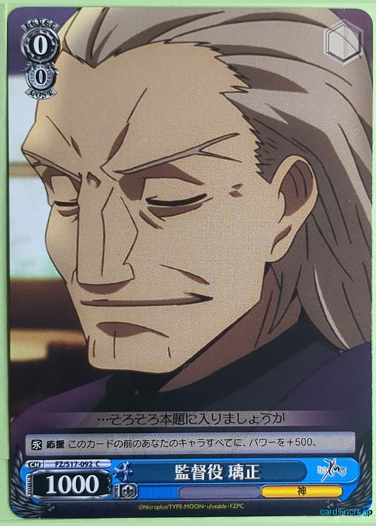 Weiss Schwarz Fate Zero FZ/S17-092C C Risei Kotomine Trading Card NM