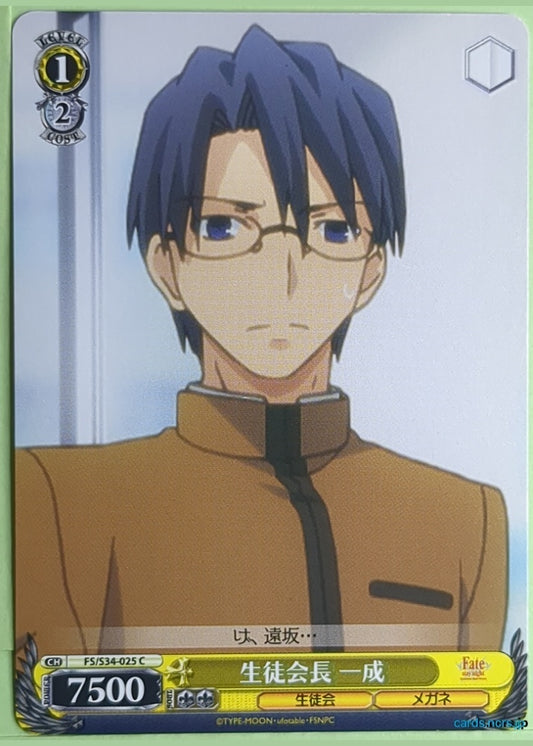 Weiss Schwarz Fate stay night FS/S34-025C C Issei Ryudo Trading Card NM