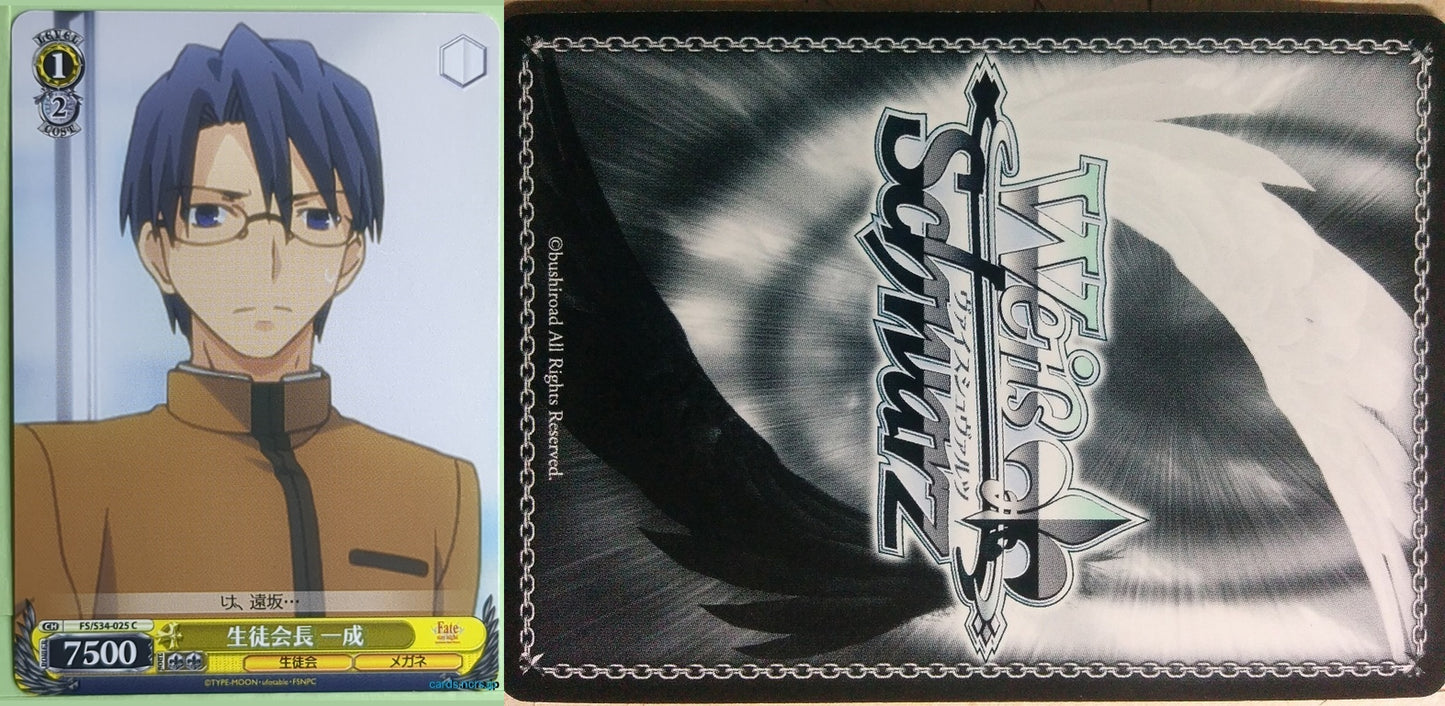 Weiss Schwarz Fate stay night FS/S34-025C C Issei Ryudo Trading Card NM