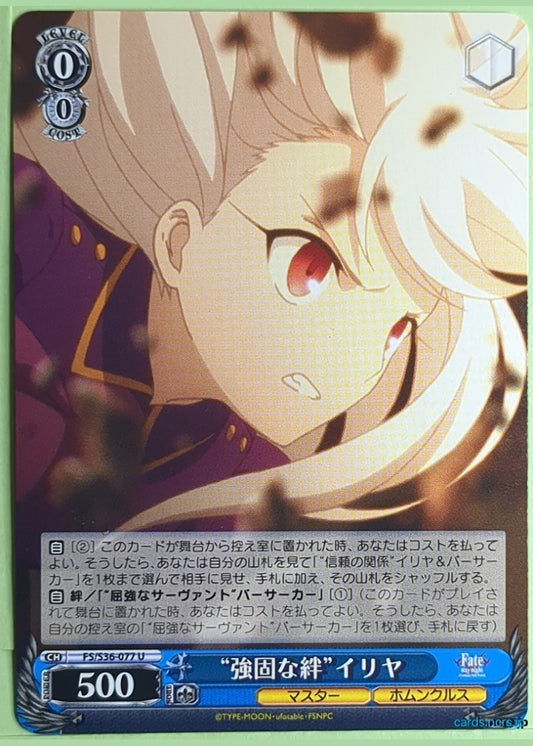 Weiss Schwarz Fate stay night FS/S36-077U C Illyasviel von Einzbern Trading Card NM