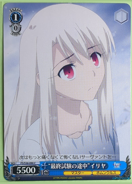 Weiss Schwarz Fate stay night FS/S36-090C C Illyasviel von Einzbern Trading Card NM