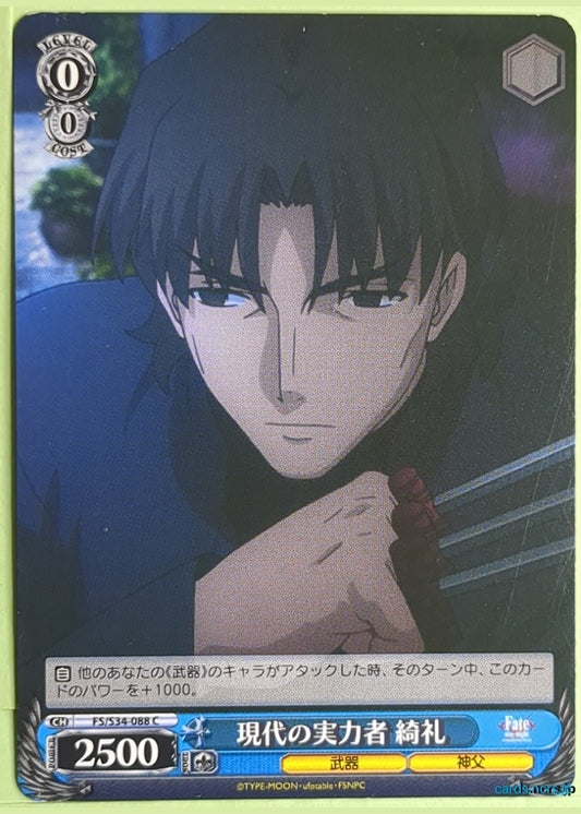 Weiss Schwarz Fate stay night FS/S34-088C C Kirei Kotomine Trading Card NM