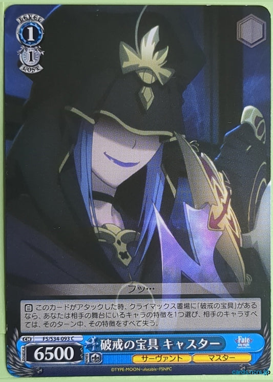 Weiss Schwarz Fate stay night FS/S34-093C C Caster Trading Card NM