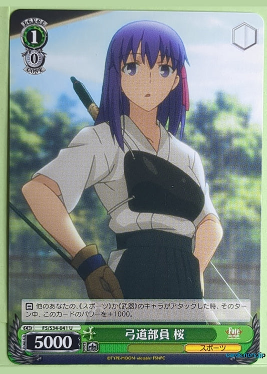 Weiss Schwarz Fate stay night FS/S34-041U U Sakura Matou Trading Card NM