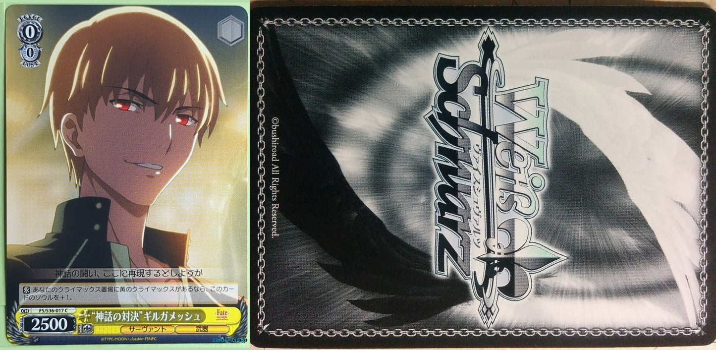 Weiss Schwarz Fate stay night FS/S36-017C C Gilgamesh Trading Card NM