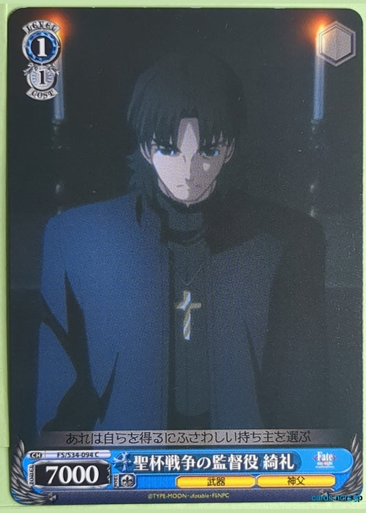 Weiss Schwarz Fate stay night FS/S34-094C C Kirei Kotomine Trading Card NM