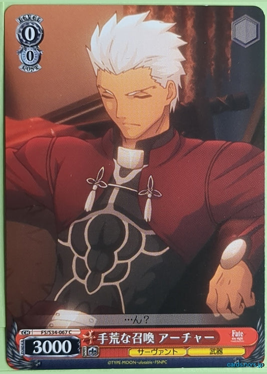 Weiss Schwarz Fate stay night FS/S34-067C C Archer Trading Card NM