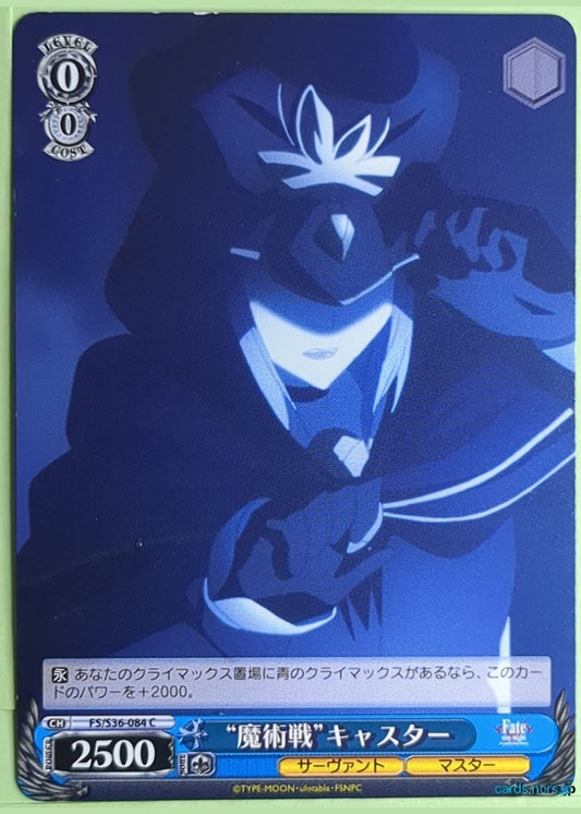 Weiss Schwarz Fate stay night FS/S36-084C C Caster Trading Card NM