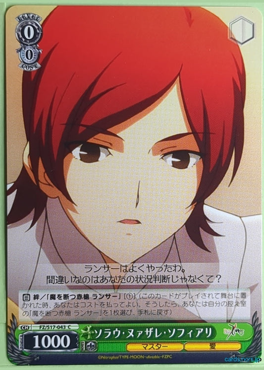 Weiss Schwarz Fate Zero FZ/S17-043C C Sola-Ui Nuada-Re Sophia-Ri Trading Card NM
