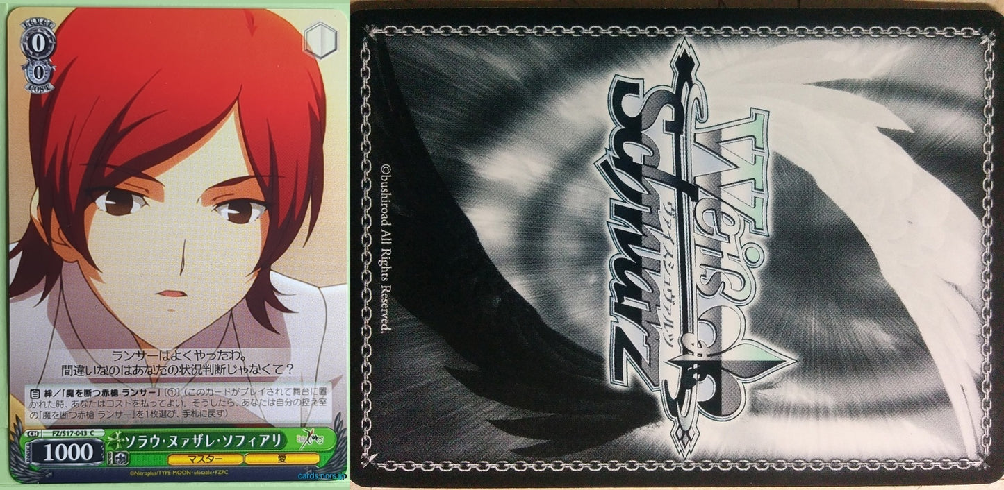Weiss Schwarz Fate Zero FZ/S17-043C C Sola-Ui Nuada-Re Sophia-Ri Trading Card NM
