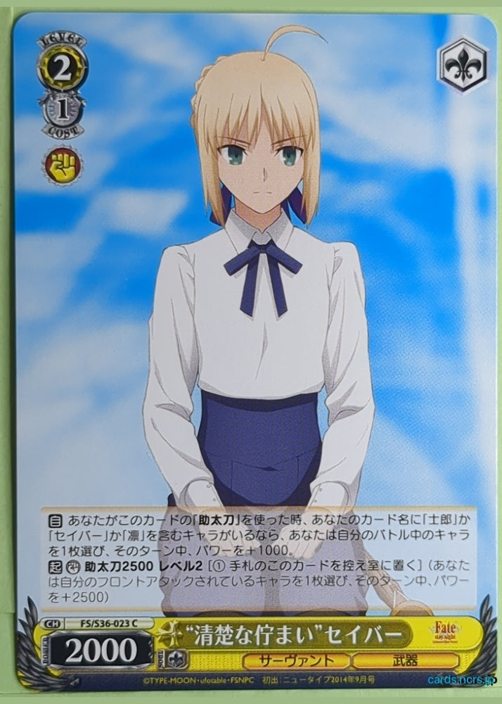 Weiss Schwarz Fate stay night FS/S36-023C C Saber Trading Card NM