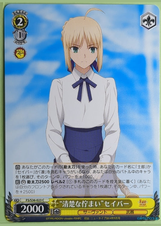 Weiss Schwarz Fate stay night FS/S36-023C C Saber Trading Card NM