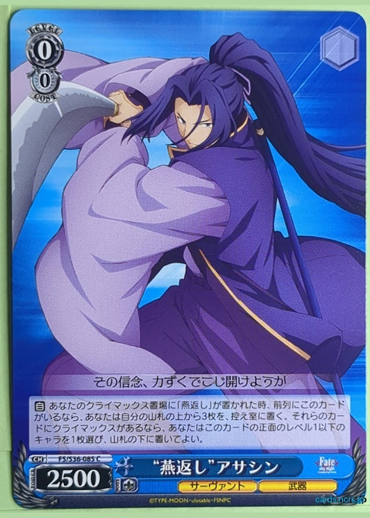 Weiss Schwarz Fate stay night FS/S36-085C C Assassin Trading Card NM