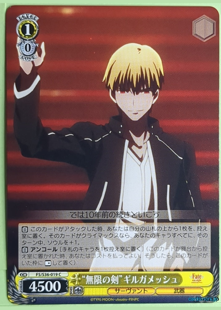 Weiss Schwarz Fate stay night FS/S36-019C C Gilgamesh Trading Card NM