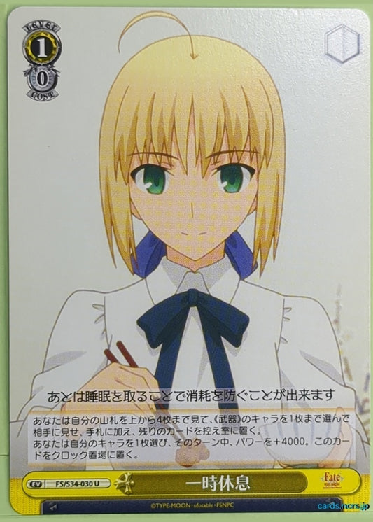 Weiss Schwarz Fate stay night FS/S34-030U U Saber Trading Card NM