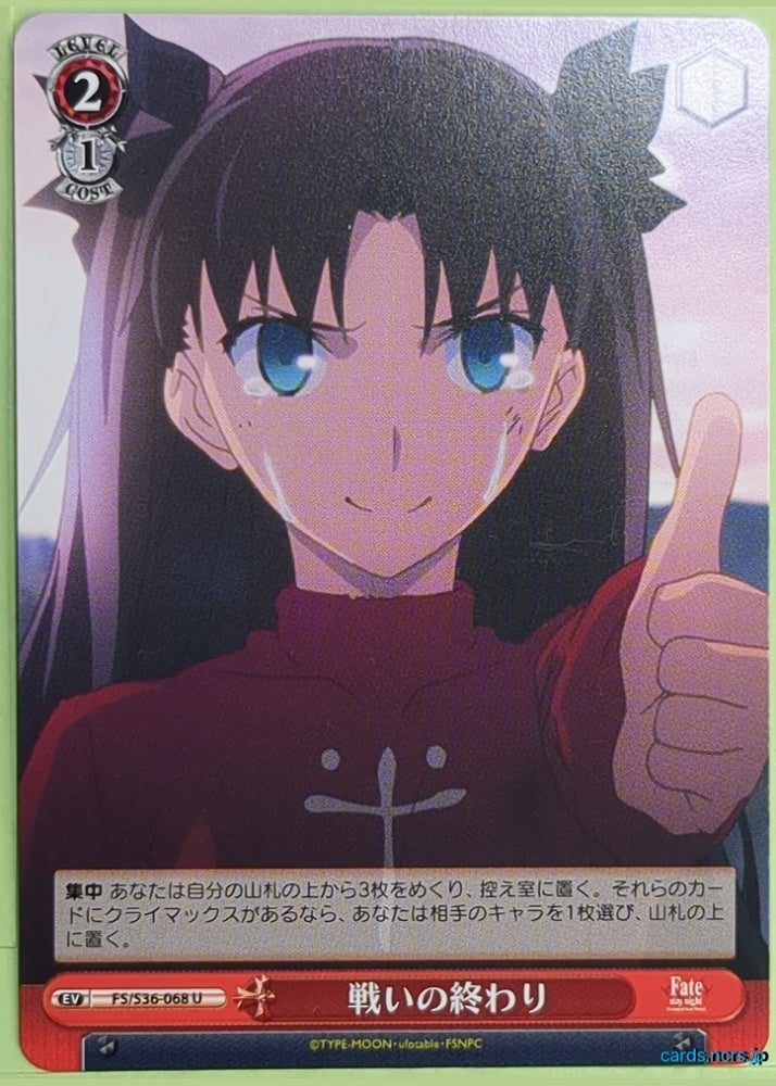 Weiss Schwarz Fate stay night FS/S36-068U U Rin Tohsaka Trading Card NM