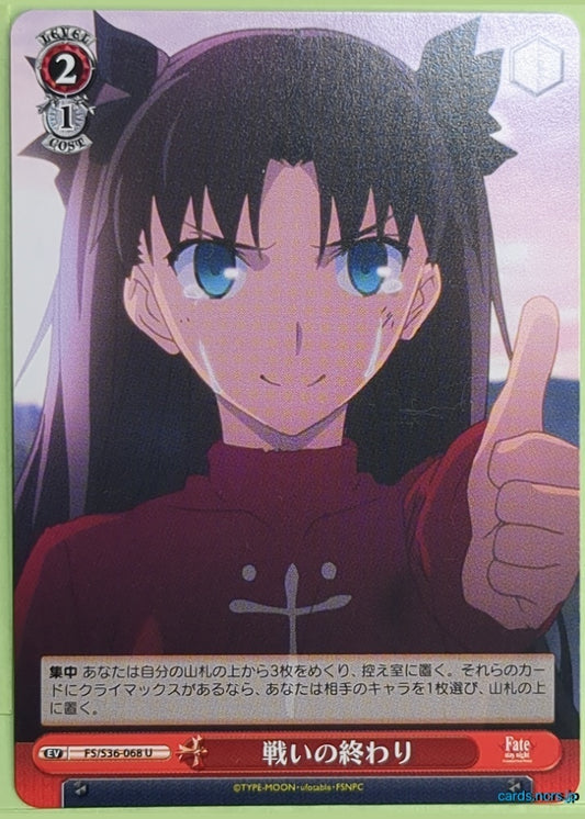 Weiss Schwarz Fate stay night FS/S36-068U U Rin Tohsaka Trading Card NM