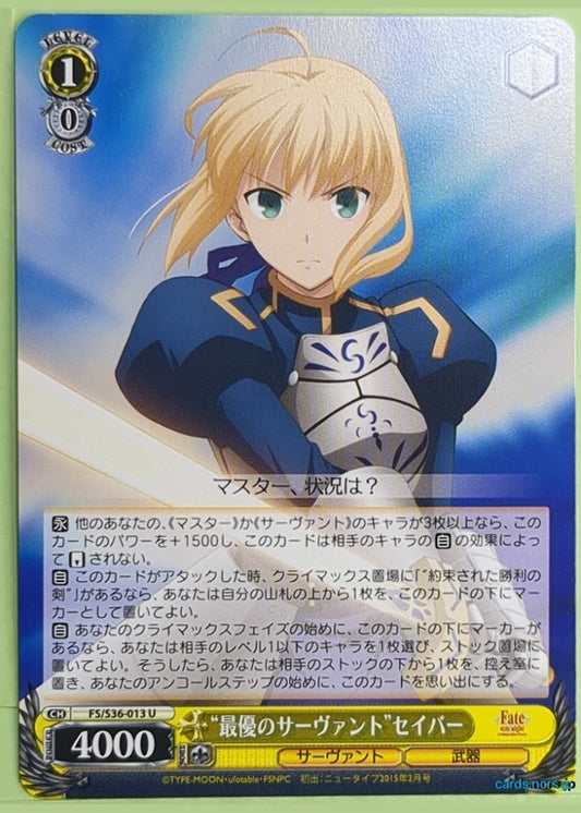 Weiss Schwarz Fate stay night FS/S36-013U U Saber Trading Card NM