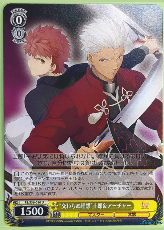 Weiss Schwarz Fate stay night FS/S36-010U U Archer Trading Card NM