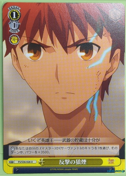 Weiss Schwarz Fate stay night FS/S36-026U U Shirou Emiya Trading Card NM