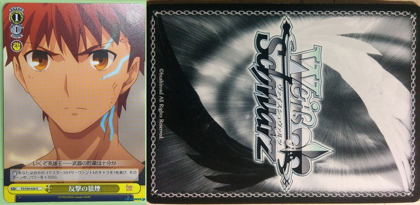 Weiss Schwarz Fate stay night FS/S36-026U U Shirou Emiya Trading Card NM
