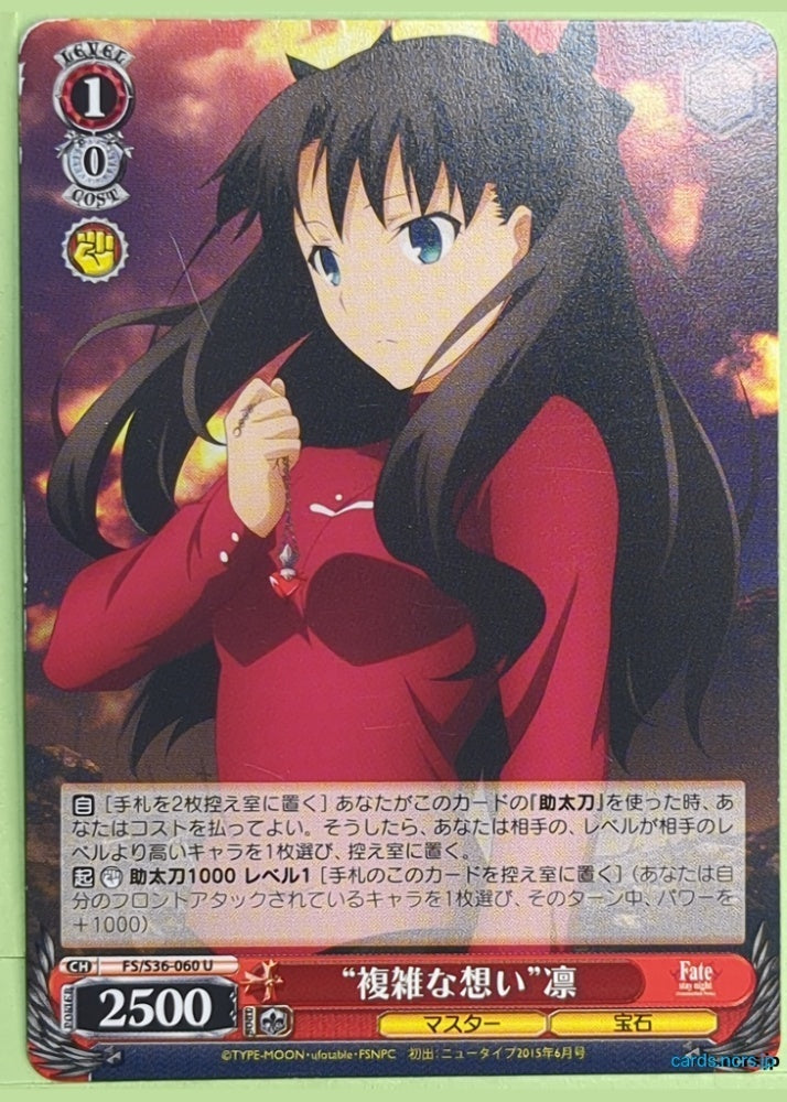 Weiss Schwarz Fate stay night FS/S36-060U U Rin Tohsaka Trading Card NM