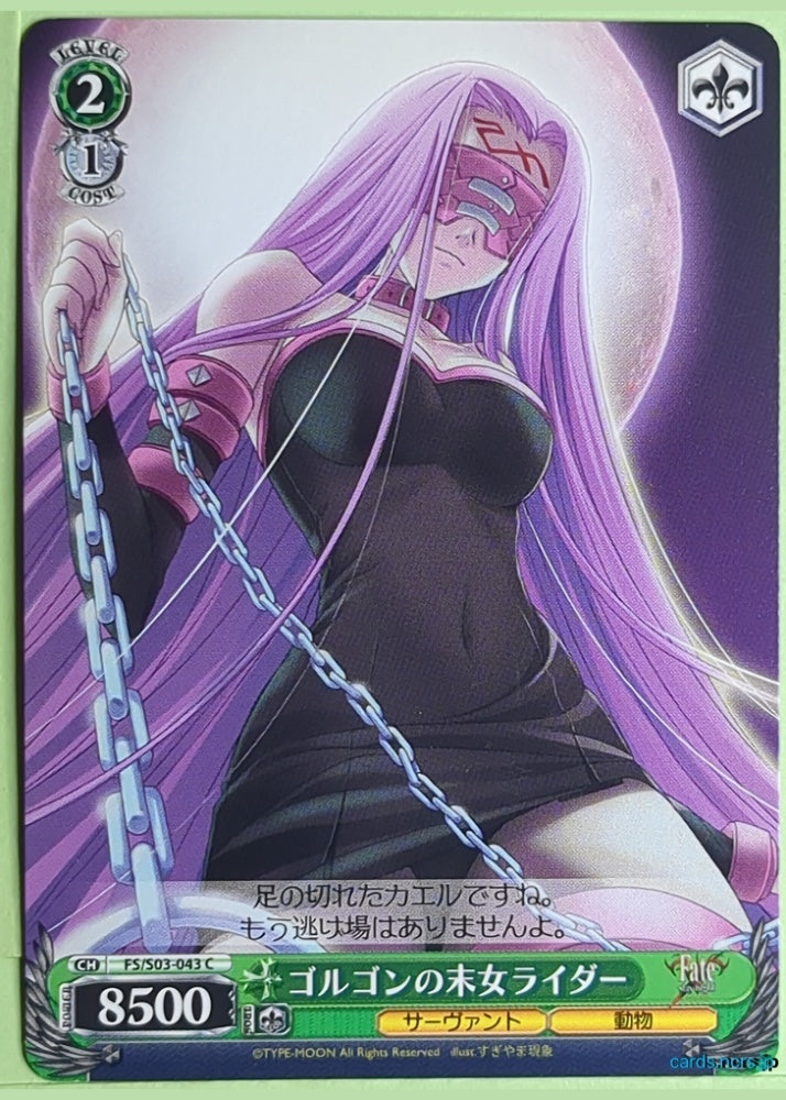 Weiss Schwarz Fate stay night FS/S03-043C C Rider Trading Card NM